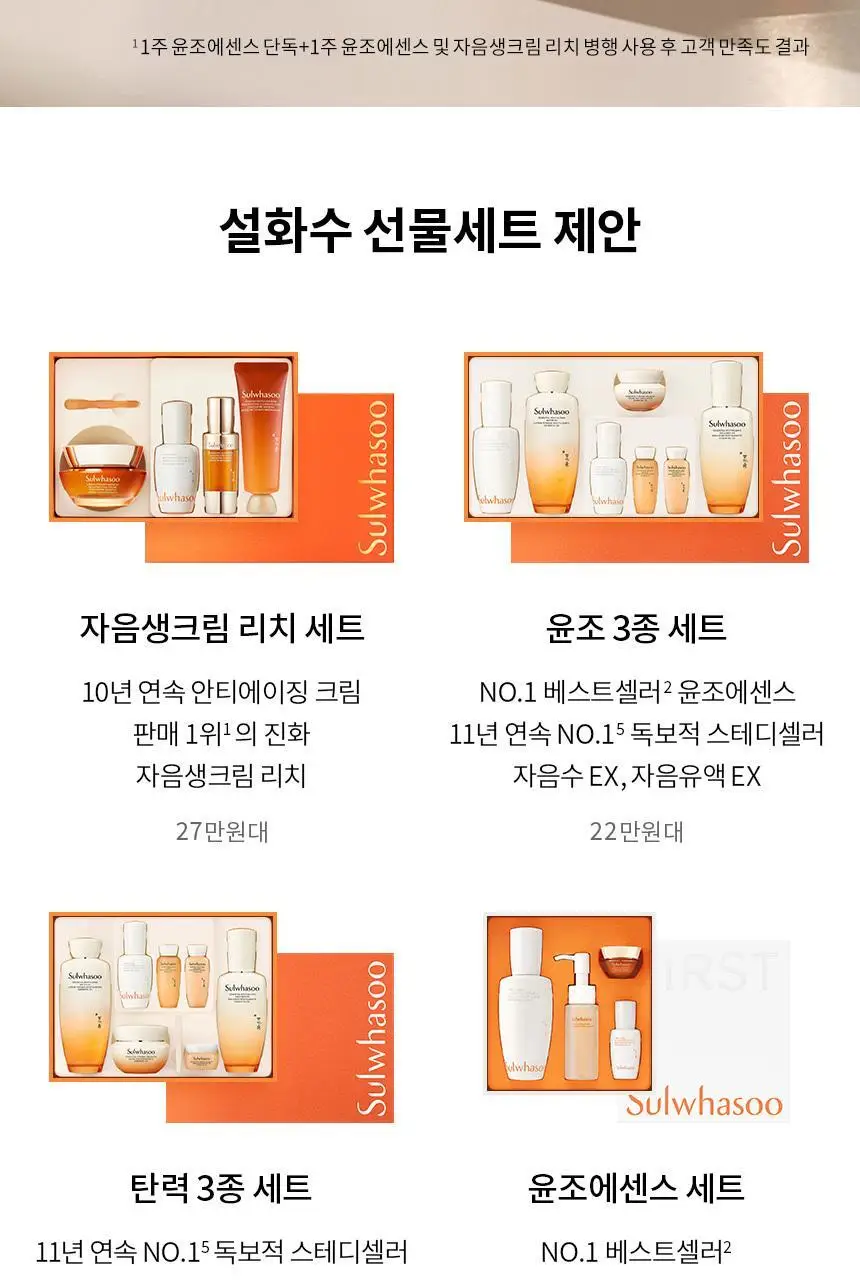 [윤빛광채] 설화수 윤조에센스 30ml 기획(+에센스4ml+탄력크림5ml+클렌징폼50ml) 상세페이지 22